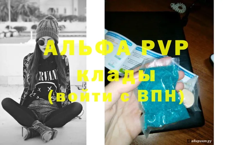 наркошоп  Прокопьевск  Alpha-PVP Crystall 