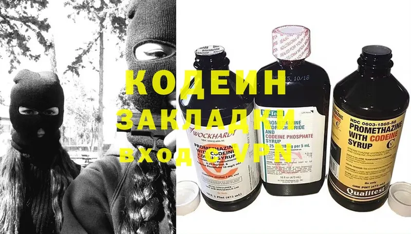 МЕГА зеркало  Прокопьевск  Кодеиновый сироп Lean напиток Lean (лин)  наркота 