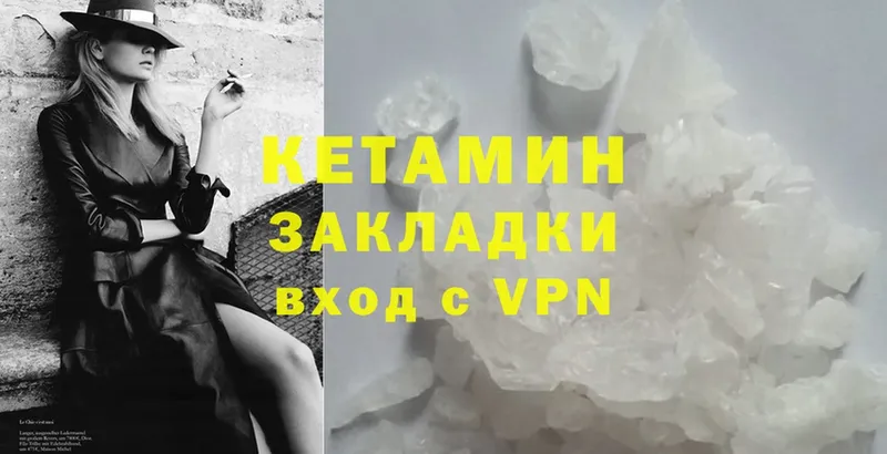 КЕТАМИН ketamine  Прокопьевск 